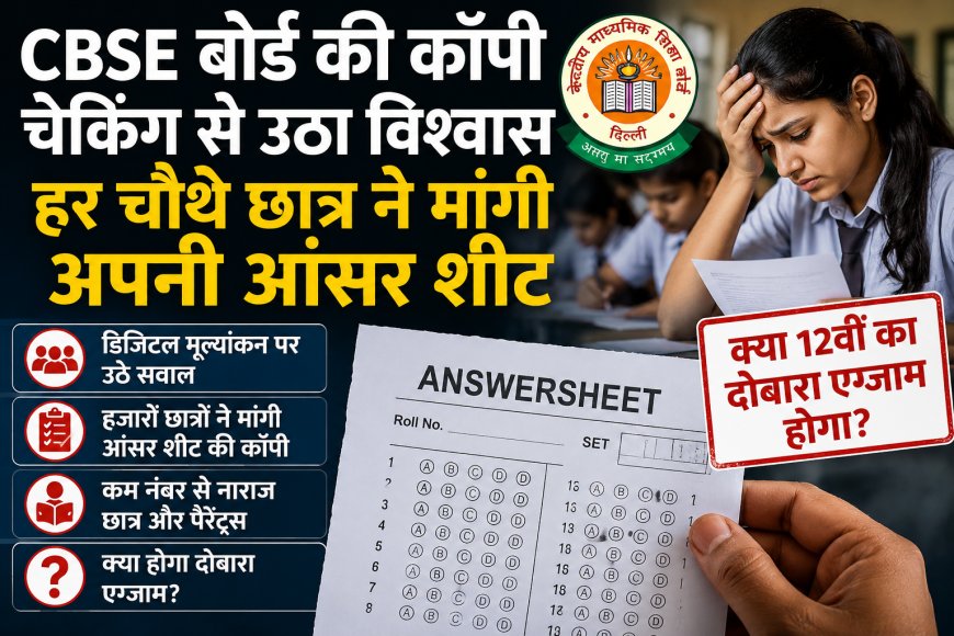 CBSE Digital Evaluation Sparks Massive Trust Crisis, Thousands Demand Answer Sheets Amid Re-Exam Debate