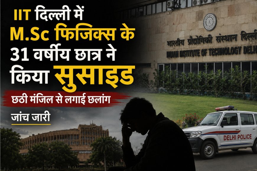 31-Year-Old M.Sc Physics Student Dies at IIT Delhi After Fall From Sixth Floor, Probe Underway