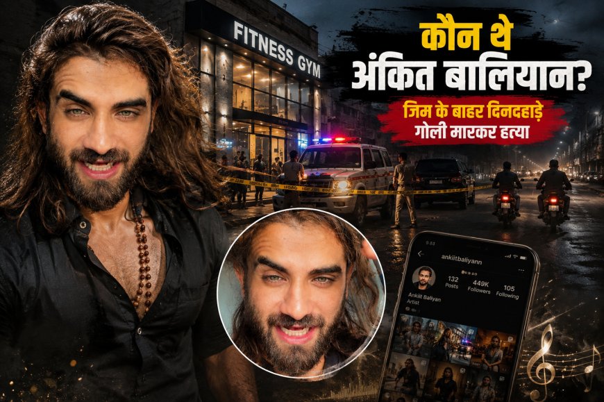 Who Was Ankit Baliyan? Haryanvi Singer and YouTuber Shot Dead Outside Gym in Broad Daylight