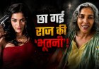 ‘Raaz’ Actress Malini Sharma: From Bollywood Fame to Farmstay, Years Later Social Media Revives Her Stardom