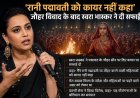 “‘I Never Called Rani Padmavati Coward’: Swara Bhasker Clarifies Her Jauhar Remark”
