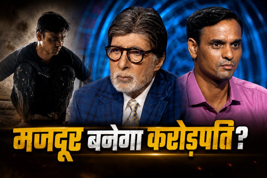 KBC 18: Construction Worker Kishan Reaches ₹1 Crore Question, His Struggle Leaves Amitabh Bachchan Emotional