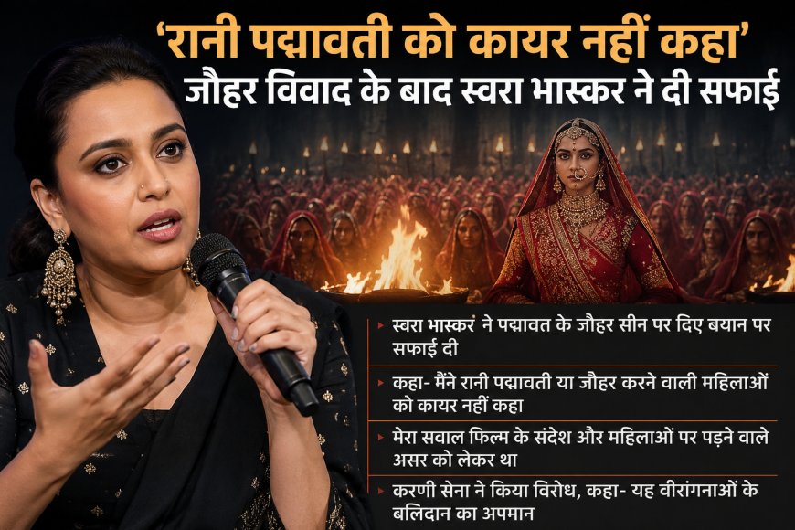 “‘I Never Called Rani Padmavati Coward’: Swara Bhasker Clarifies Her Jauhar Remark”